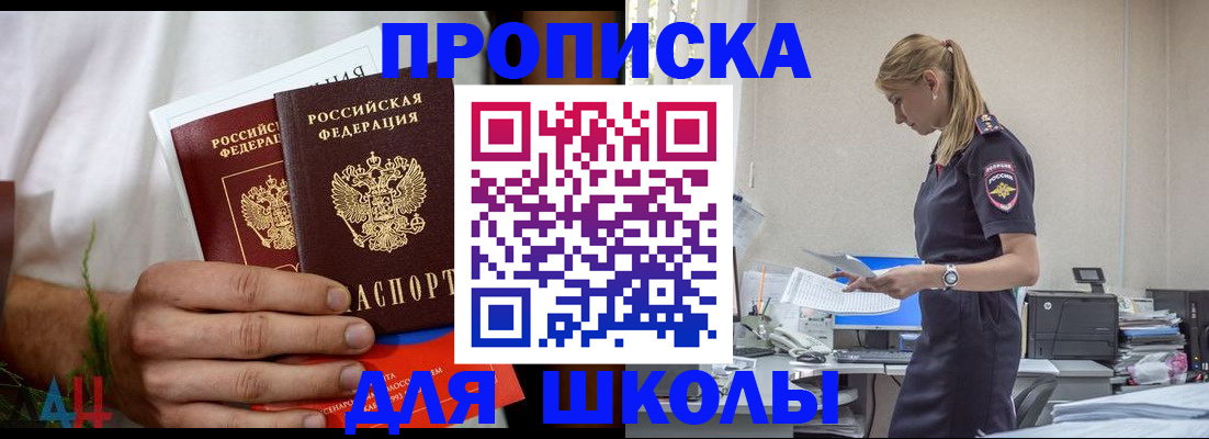 временная регистрация поиск в Киселёвске