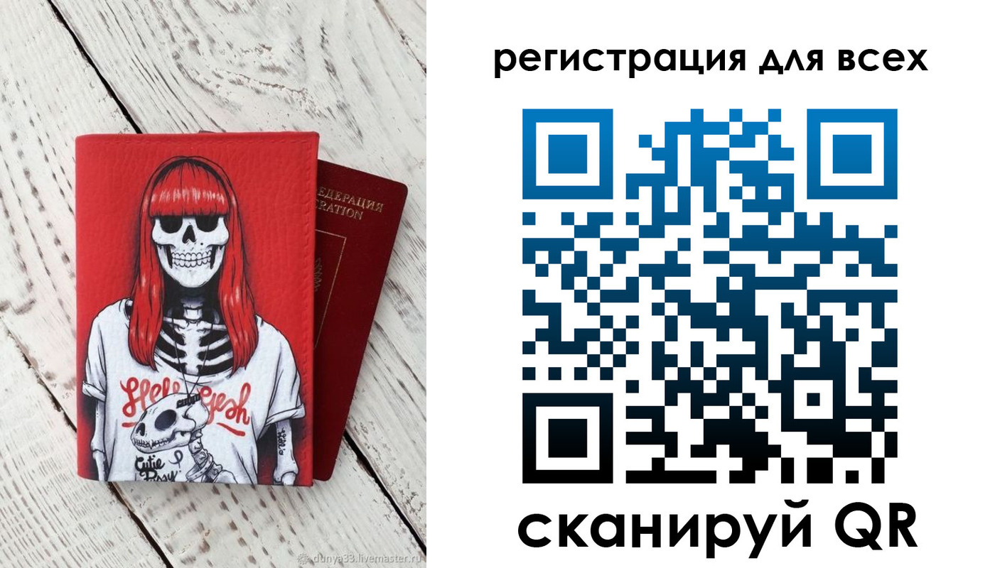 временная регистрация 2025 в Киселёвске