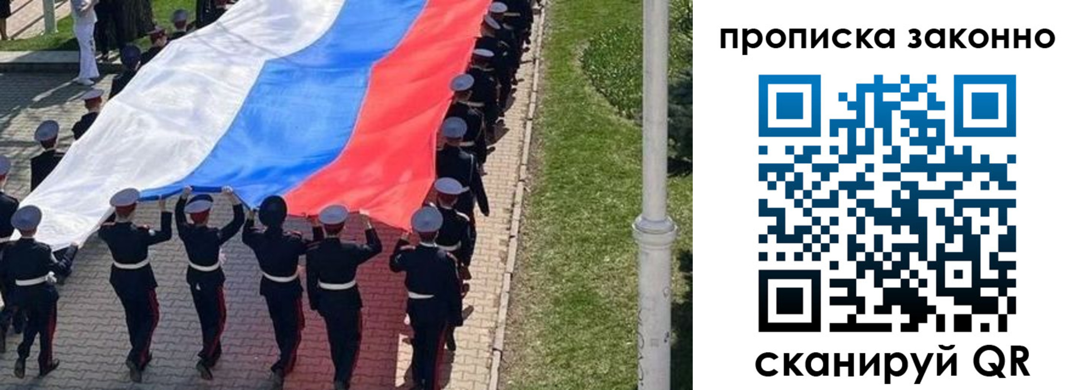 временная регистрация в Киселёвске