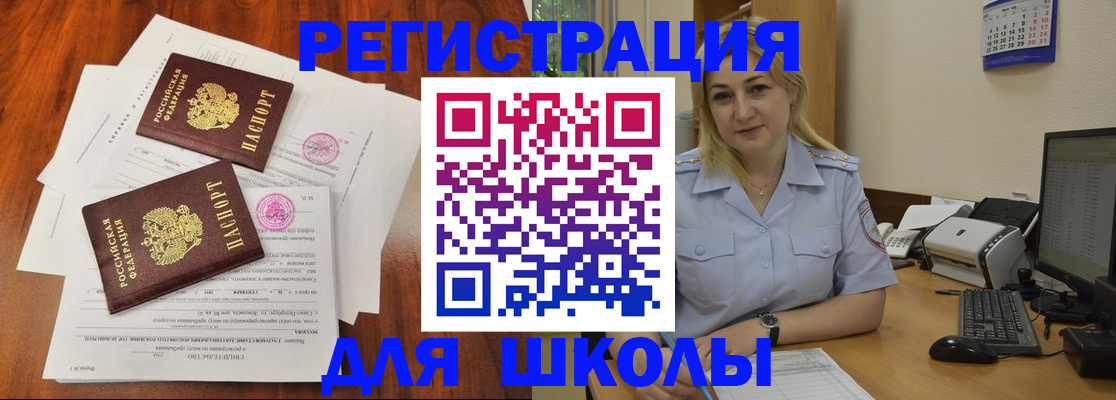 прописка штамп в Киселёвске