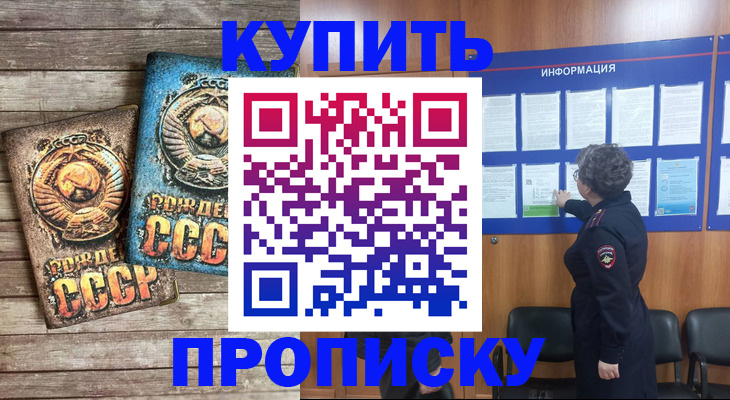 временная регистрация гарантия в Киселёвске